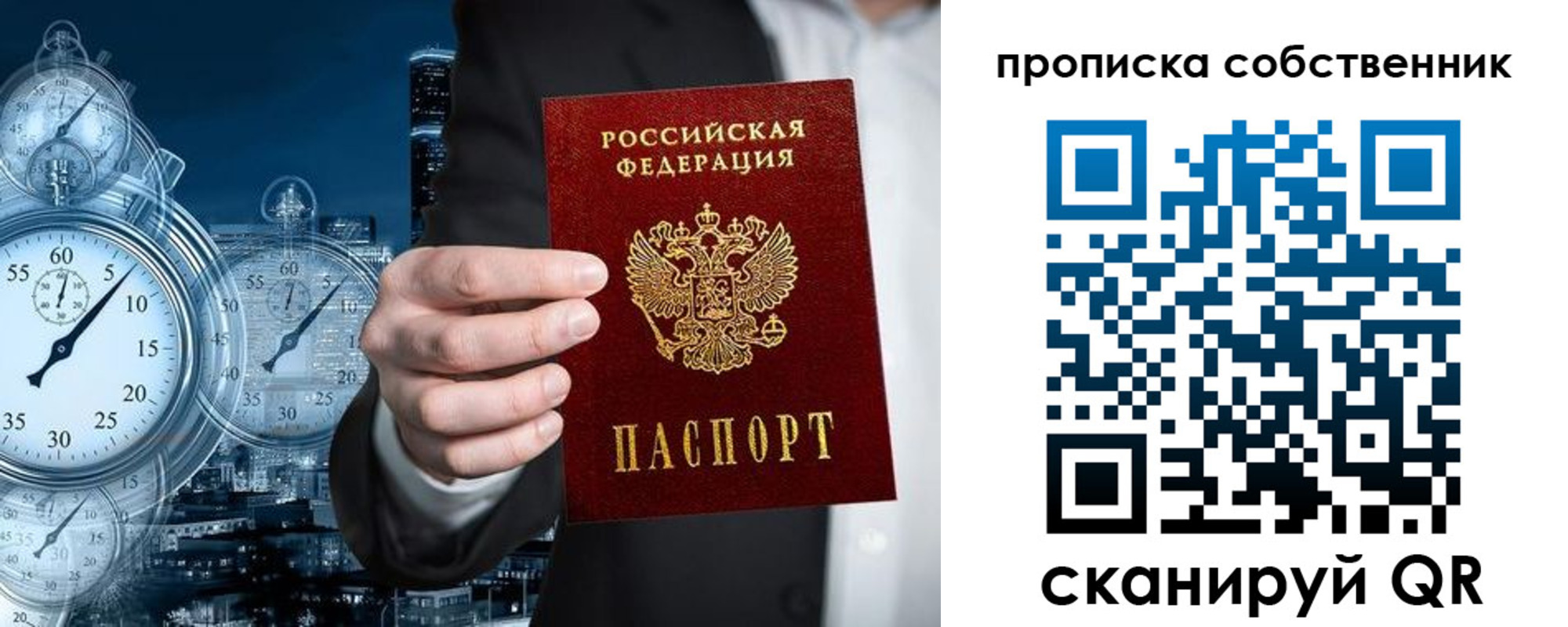 временная регистрация недорого в Бавлах