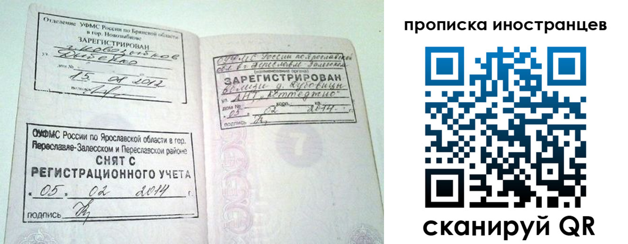 прописка от собственника в Бавлах