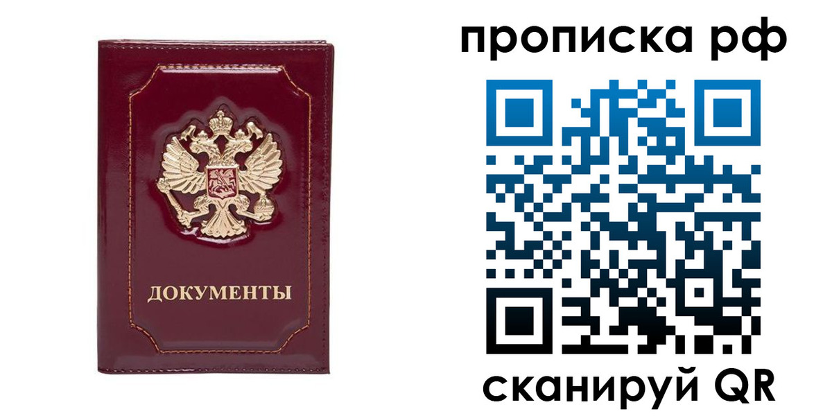 временная регистрация собственник в Бавлах