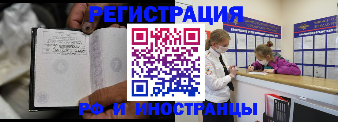 прописка в квартире в Бавлах