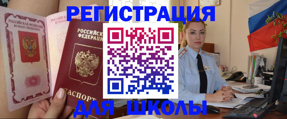 прописка для кредита в Бавлах