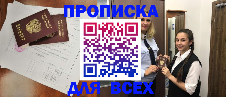 временная регистрация поиск в Бавлах