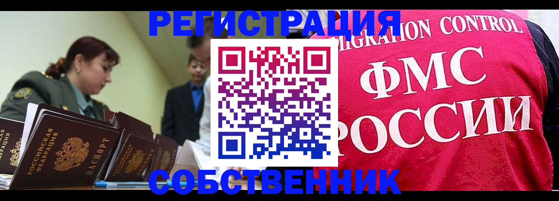 прописка для кредита в Бавлах