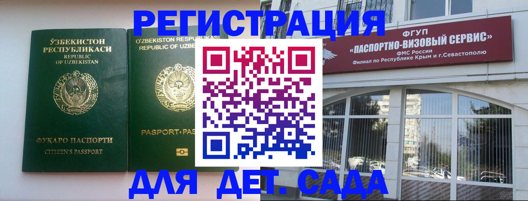 прописка в Бавлах